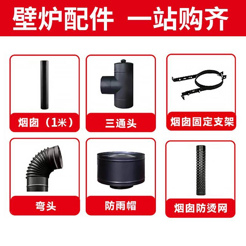 燃木真火壁炉黑色不锈钢烟囱三通弯头防烫网护墙板雨帽配件加厚管