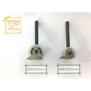 元宝机配件耗材压纸胶轮小组件带辅角一套多种型号正品厂家直销