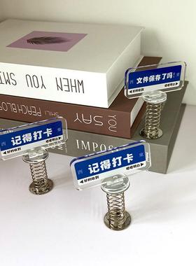 创意亚克力弹簧电脑摆件办公室桌面氛围工位励志文字路牌装饰定制