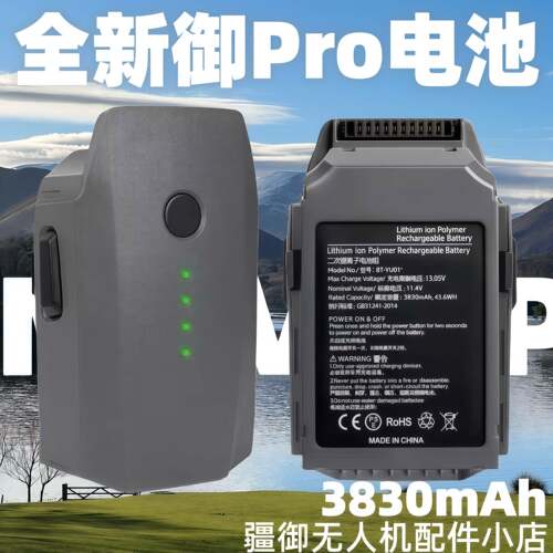 适用DJI大疆御MAVIC Pro电池 3830mAh全新智能替换电池