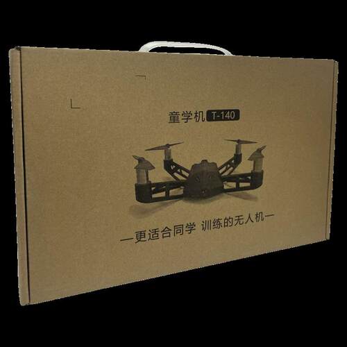 童学机T140无人机电池螺旋桨叶马达电机空心杯配件遥控器收纳配件