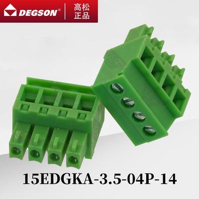 15EDGKA-3.5/3.81-14-00Z/AH高松DEGSON插拔式PCB接线端子MCVR1.5
