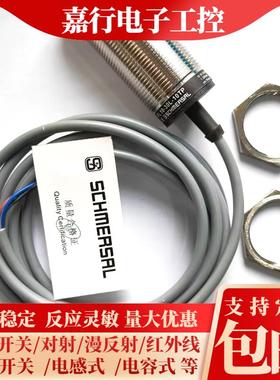 全新施迈赛接近开关IFL10-30L-10TP/11TP IFL 15-30-10T-1310