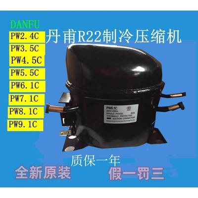 丹甫PW4.5C PW5.5C PW6.1C PW7.1C PW8.1C PW10CS PW21CS压缩机
