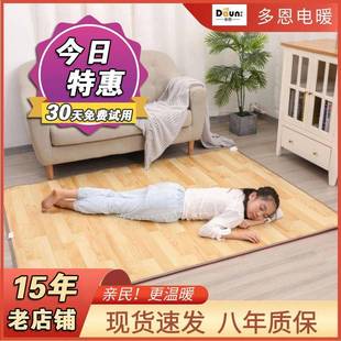 多恩电热地毯韩国碳晶地暖垫石墨烯加热垫家用发热地暖客厅地热垫