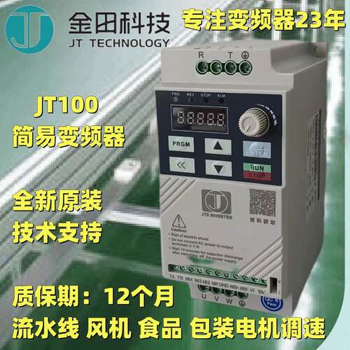 金田JT100简易经济型变频器EB0015G1 1.5KW 220V单三相电机调速器