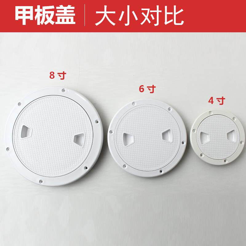 游艇快艇船用防水配件甲板盖舱口防滑圆形孔抗氧化检查盖厂家直发