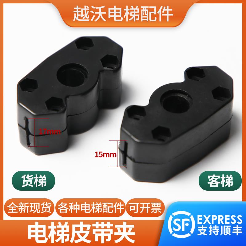 电梯门机皮带夹适用展鹏门机皮带夹货梯客梯轿门皮带卡扣门刀配件