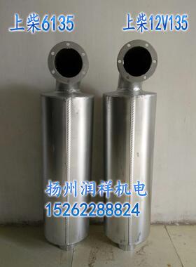 上柴6135 12V135消声器排气管 上柴柴油发电机消音器排气管烟囱