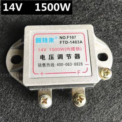 发动机发电机调节器 F107 FTD1403A 1500W 2403A 2000W123 外