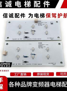 通力电梯配件/应急照明灯/照明板/应急灯//KM851960G01/851963H02