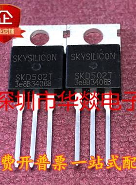 SKD502T 库存现货 85V120A MOS场效应管 60 72V 测试好发货