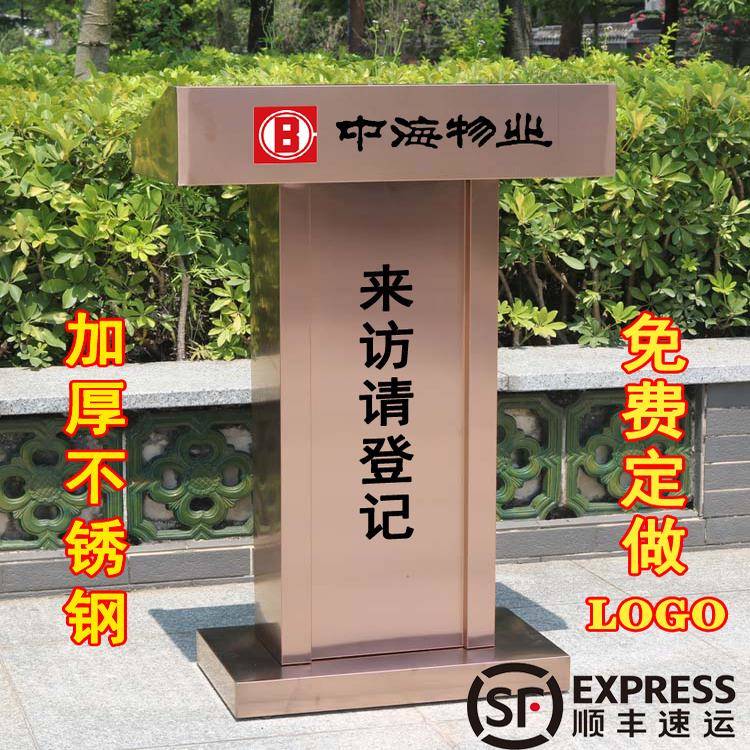 户外物业接待台迎宾台物业饭厅不锈钢演讲台酒店发言台咨 咨询咨
