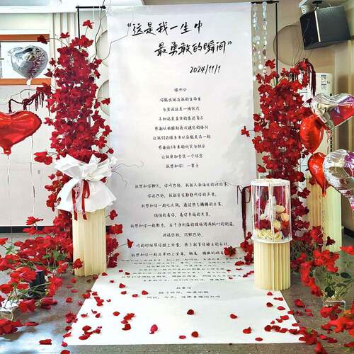 520情人节氛围布置商场民宿风景区超长求婚情书帆布条挂布背景道
