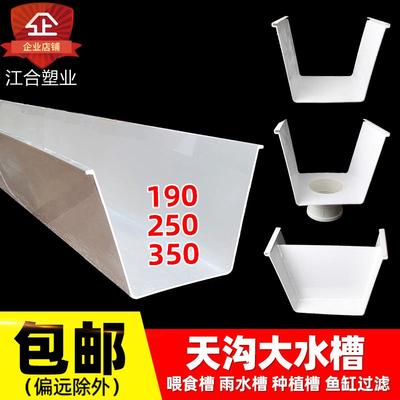 PVC大型水槽天沟350方形接水槽u型250房屋檐雨导水槽排水雨种植槽