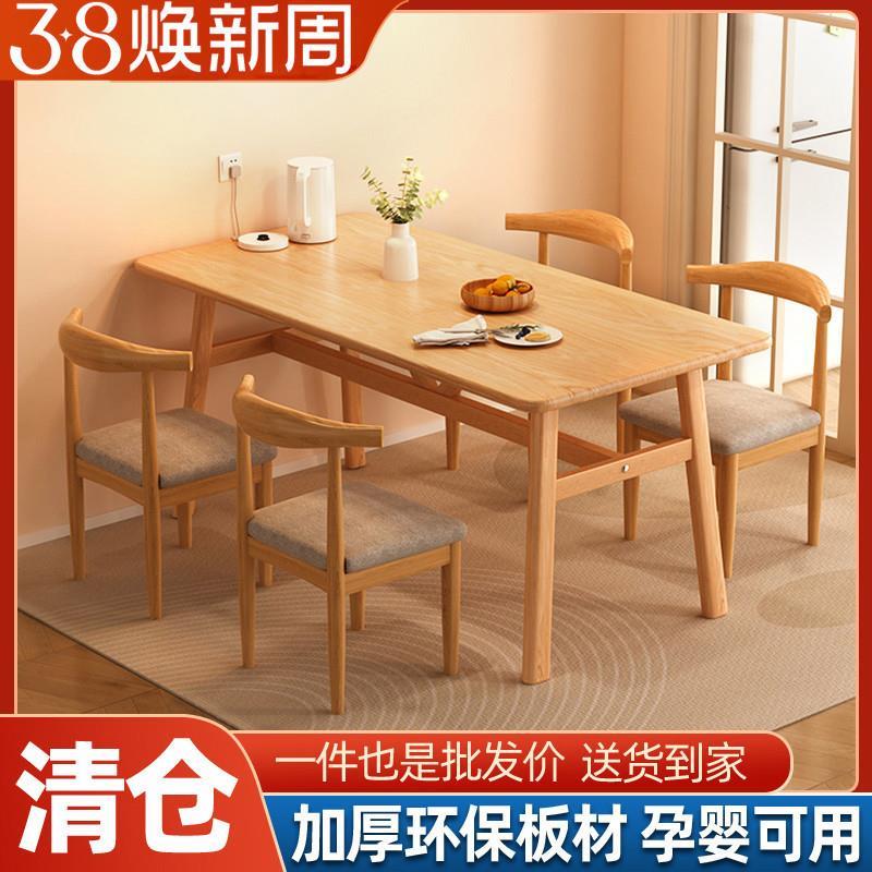 餐桌家用小户型长方形饭店桌椅组合餐饮两用简约出租房用吃饭桌子