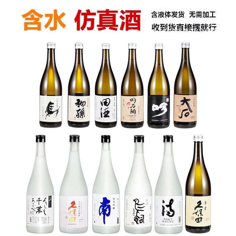 酒柜装饰摆件日式仿真洋酒清酒XO红酒空瓶子新中式餐边柜陈列摆设