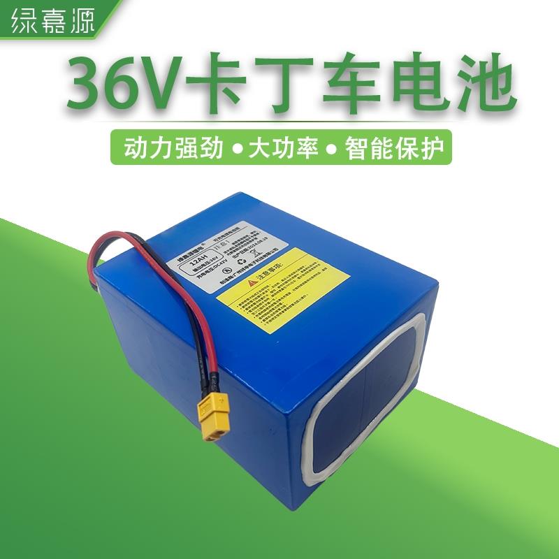 电动车锂电池36V12AH大容量滑板车挂包款卡丁伏车代驾折叠自行车