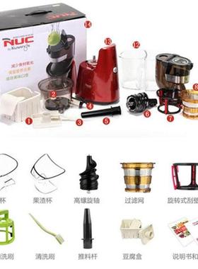 韩国NUC 原汁机配件榨汁容器上盖过滤网刮片果汁推进器出汁阀包邮