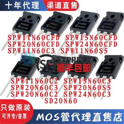 SPW20N60C3 11N60S5 24N60CFD 20N60C2 15N60C3 SD20N60全新MOS管