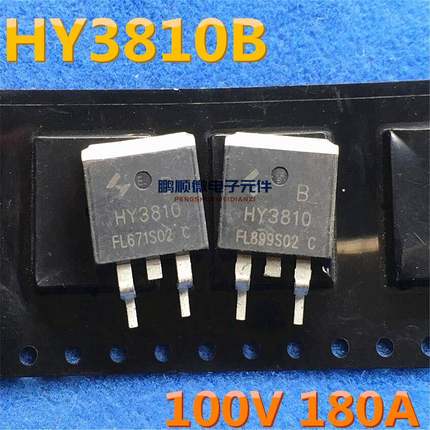 HY3810 HY3810B 原字原码 N沟道场效应MOS管180A 100V 贴片TO-263