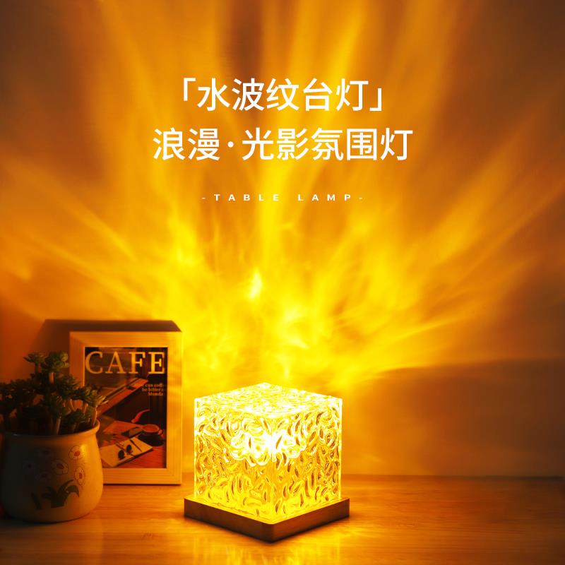 水波纹极光星空灯投影灯气氛围感情调卧室床头小夜灯浪漫梦幻高级