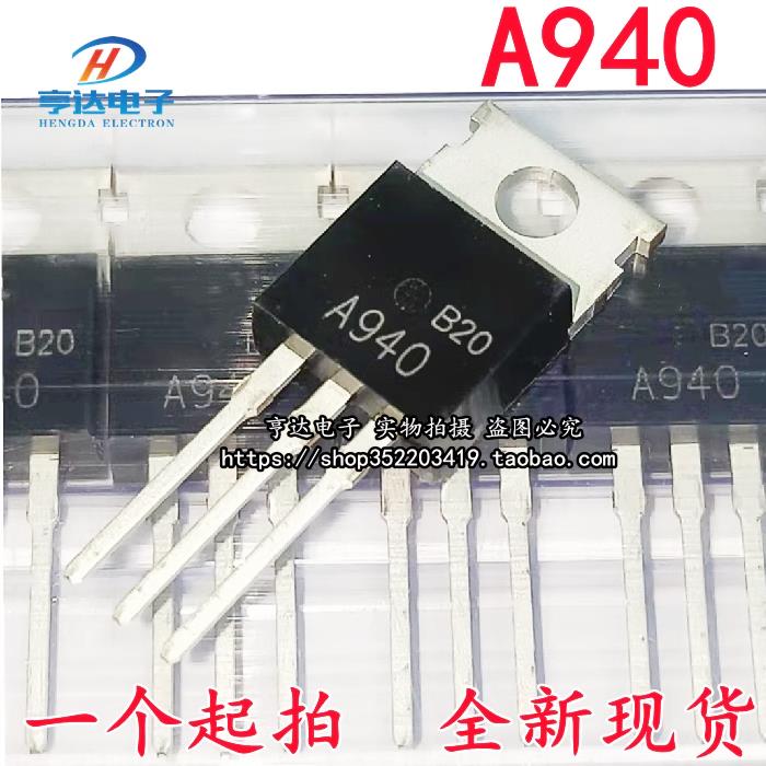 全新国产 C2073 2SC2073 A940 2SA940 TO-220 功率三极管