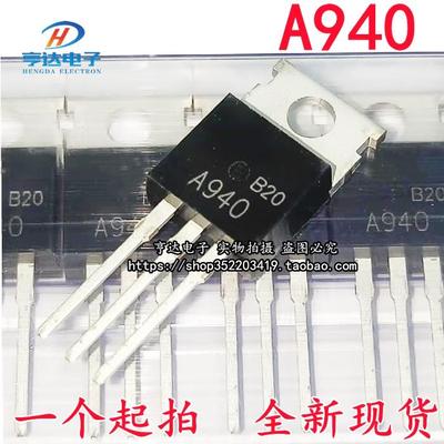 全新国产 C2073 2SC2073 A940 2SA940 TO-220 功率三极管