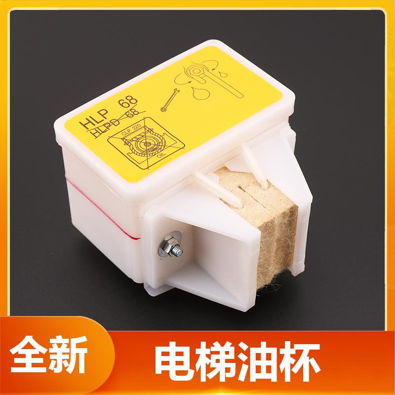 电梯油杯接油盒轿厢对重导轨毛毡小方油壶适用迅达日立三菱奥的斯