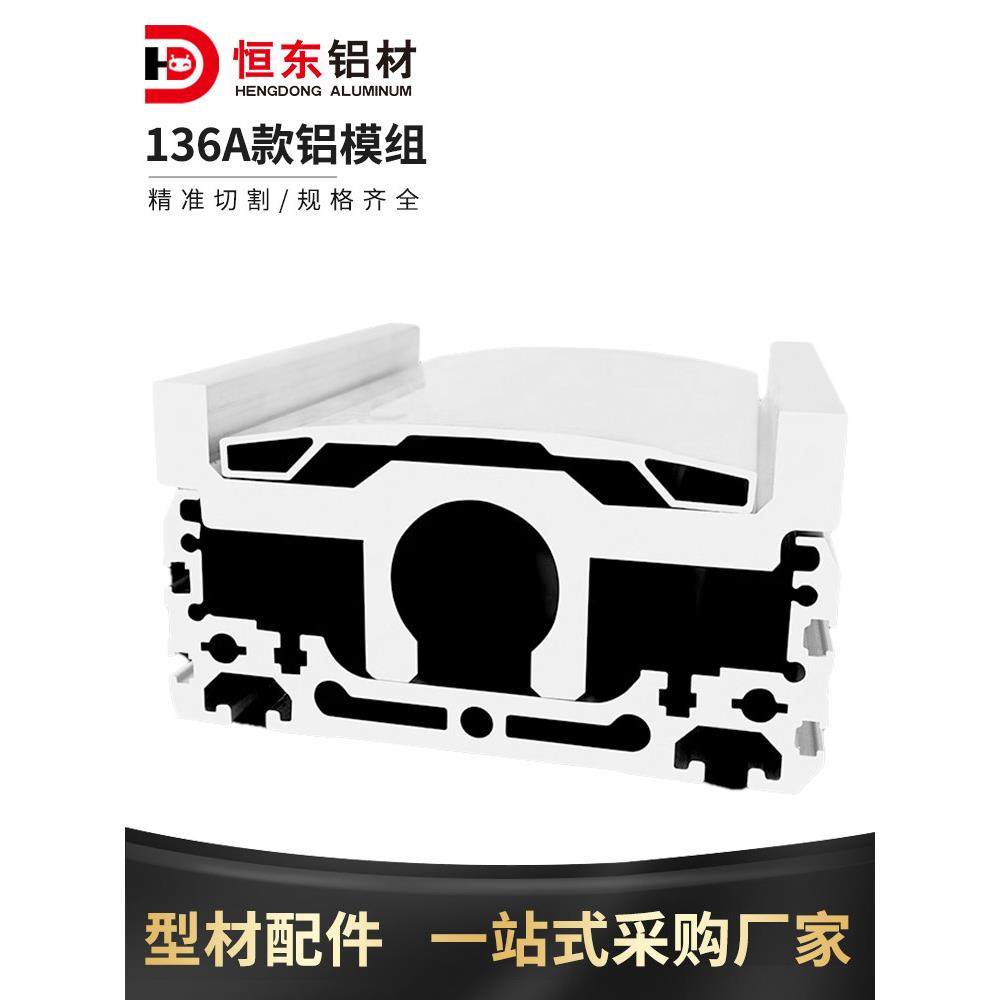 136宽模组铝型材滑台线性直线运动平台滑块机械手铝材136A款模组,金属材料及制品,铝材/铝型材/铝合金,淘宝优惠券,粉丝福利购,淘宝优惠卷