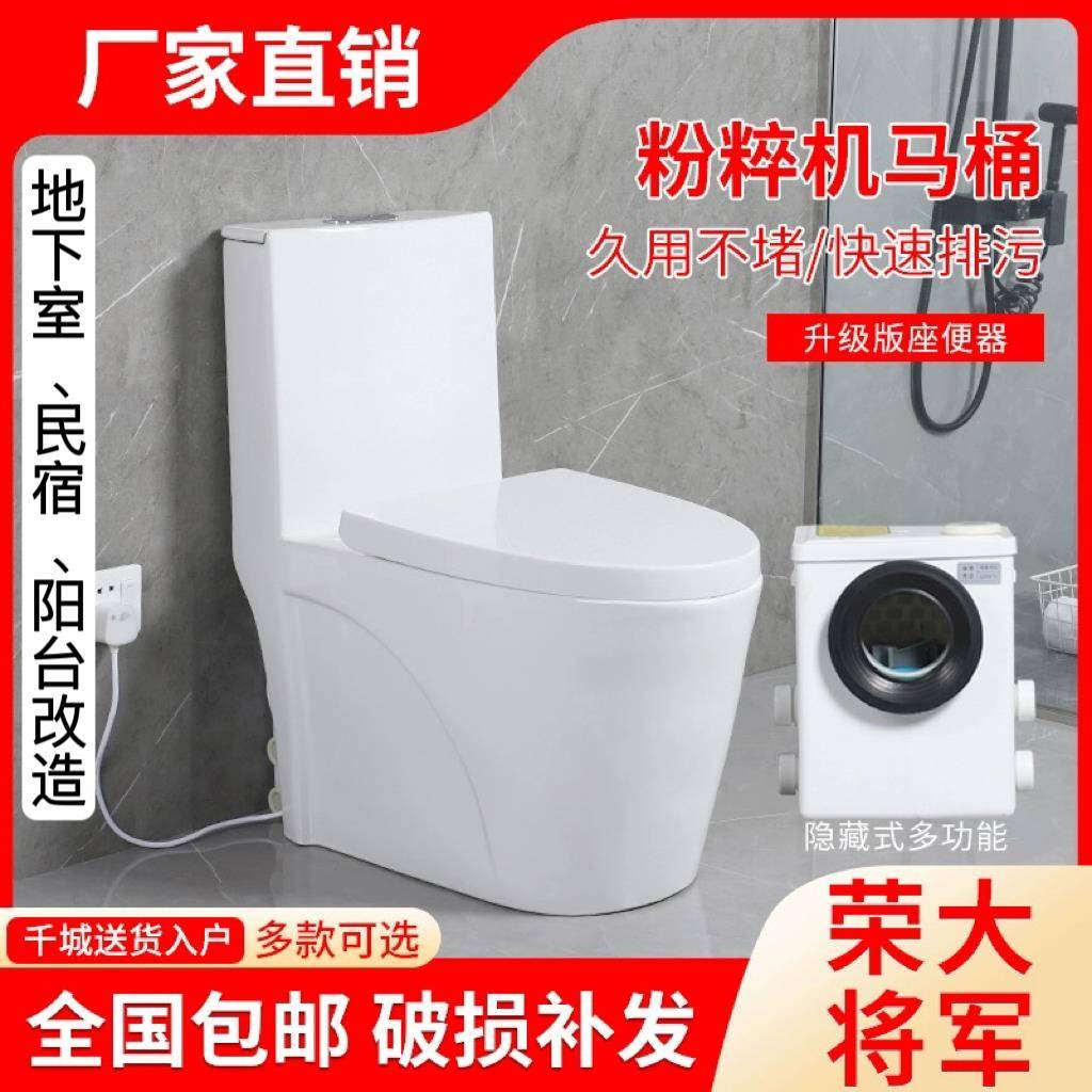 电动粉碎马桶污水提升泵别墅地下室墙排无管道隐藏式提升器座便器