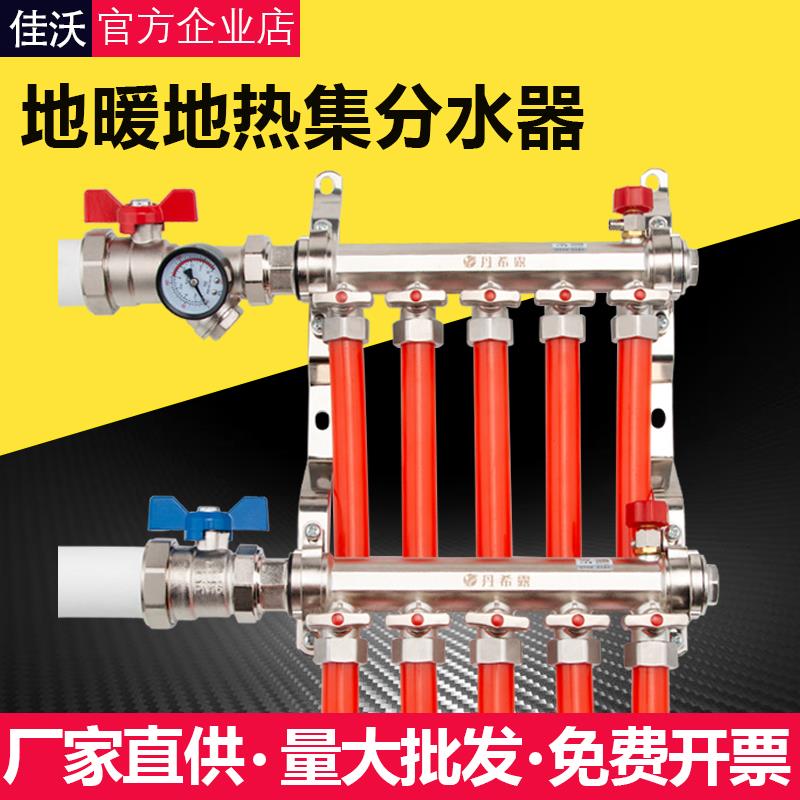 全铜地暖分水器2/3/4/5/6/7/8路家用地热管大流量集水器阀门配件