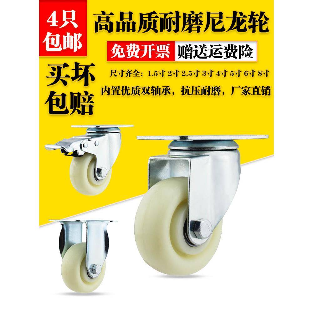 万向轮轮子2寸尼龙轮3寸小手推车轮4寸5寸6寸8寸滑轮轱辘重型脚轮