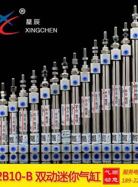 星辰CDJ2B10-5-150-20-25-30-35-40-45-50-60-100-175-B 迷你气缸