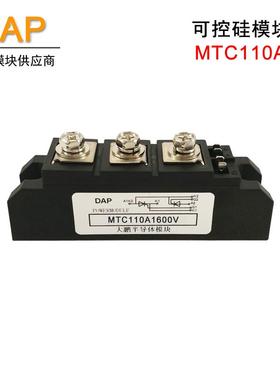 MTC110A可控硅MTC110-1200 晶闸管模块1600V1400V1800V2000V2200V