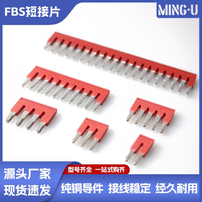 端子短接片可配PT/ST/UT2.5/1.5/4/6端子FBS10-5十齿连接片FBS5-5