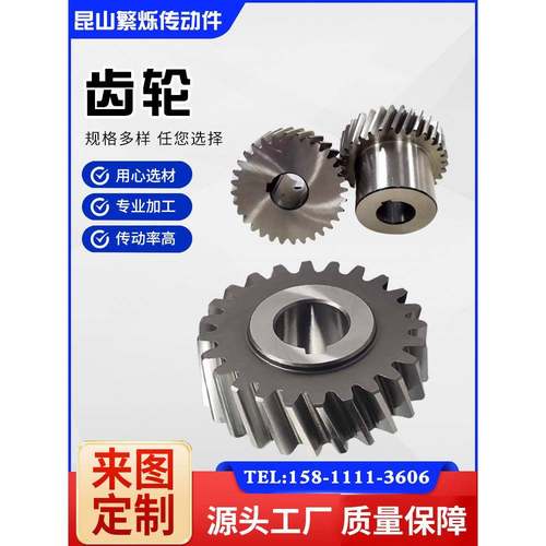 非标齿轮定制工业炼条炼轮机械传动配件系列双排伞形齿轮齿圈加工