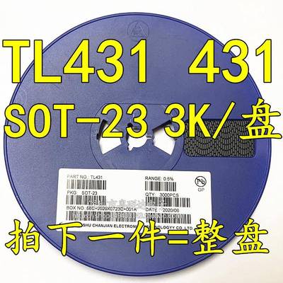 贴片TL431 CJ431 0.5% SOT-23 431可调稳压基准源三极管 3K/整盘