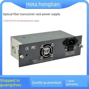 光纤收发器机架电源5V12A14槽机架电源16槽机架 机箱电源通用电源