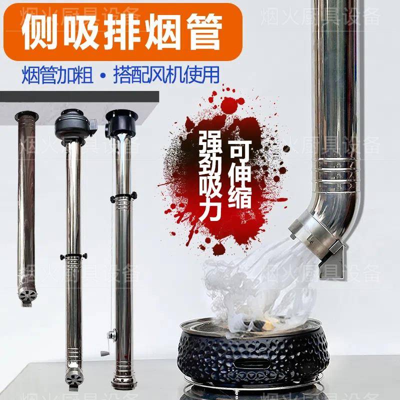 烤肉店排烟风机侧吸烤肉排烟管反拉吸风烟管烤肉店伸缩排风管烟罩