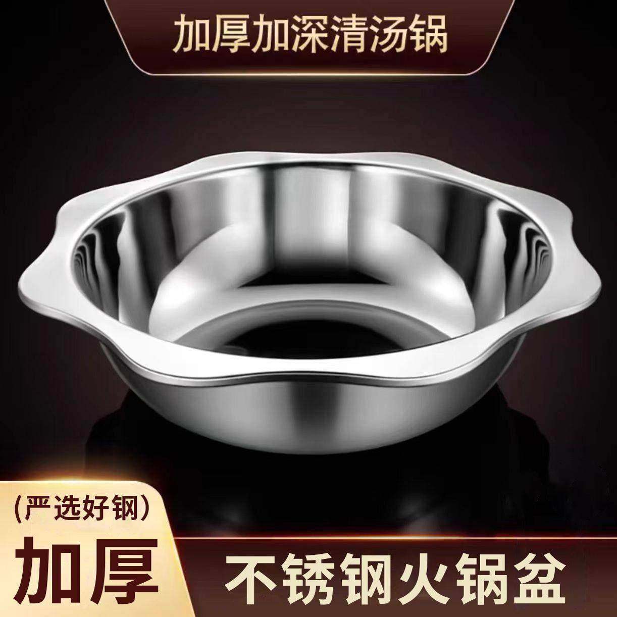 加厚不锈钢鸳鸯锅火锅盆电磁炉通用太阳盆清汤锅酸菜鱼涮锅盆商用,厨房/烹饪用具,火锅,淘宝优惠券,粉丝福利购,淘宝优惠卷