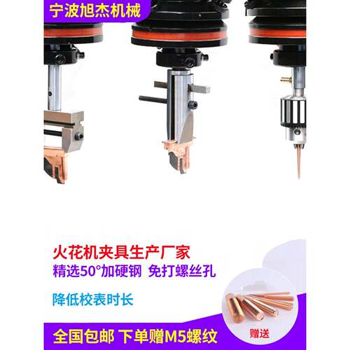 火花机铜公钳电脉冲镀高品质固定钳电极头配有M8螺钉全圆柱形