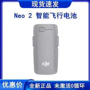 大疆DJI NEO2智能飞行电池大疆Neo2原装电池管家充电器收纳包配件