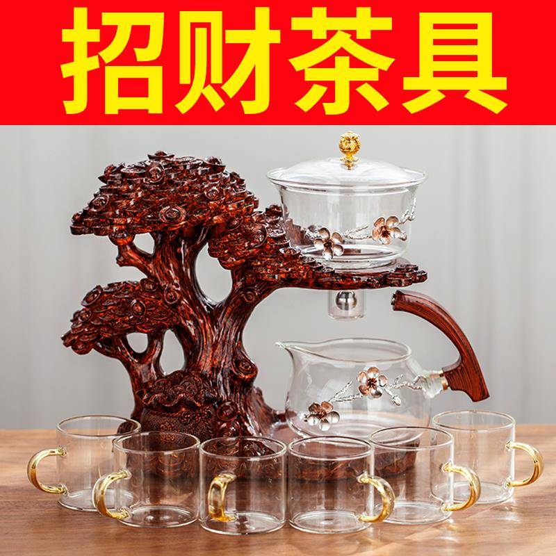招财【财源滚滚】2025新款自动茶具套组家用办公室茶壶懒人泡茶器