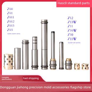 Hasco标准导柱导套Z00/116/24*75 Z10W塑料模具Z12/30*56完整规格