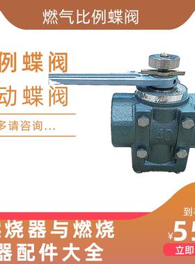 锅炉燃气自动碟阀SVP-40 孚焰FLAMYAE SVP-50 锅炉比例控制器阀
