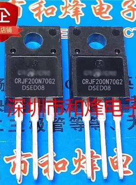 CRJF200N70G2 库存现货 20A 700V MOS场效应管 TO-220F 可直拍