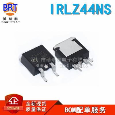 IRLZ44NS 贴片TO-263 场效应管 N沟道 工厂直销