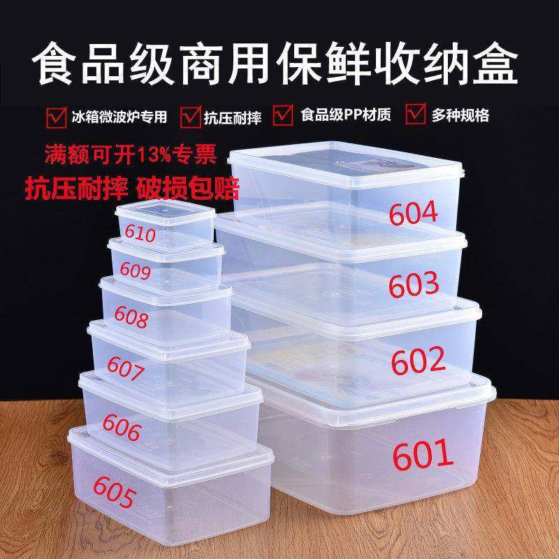 保鲜盒冰箱专用食品级大容量塑料PP密封盒厨房商用收纳盒摆摊盒子,餐饮具,保鲜盒,淘宝优惠券,粉丝福利购,淘宝优惠卷
