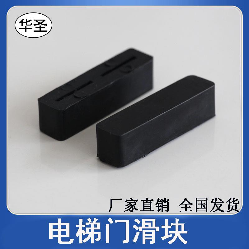 用于广日日立电梯配件门脚电梯门滑块厅门滑块层门轿门滑块包邮